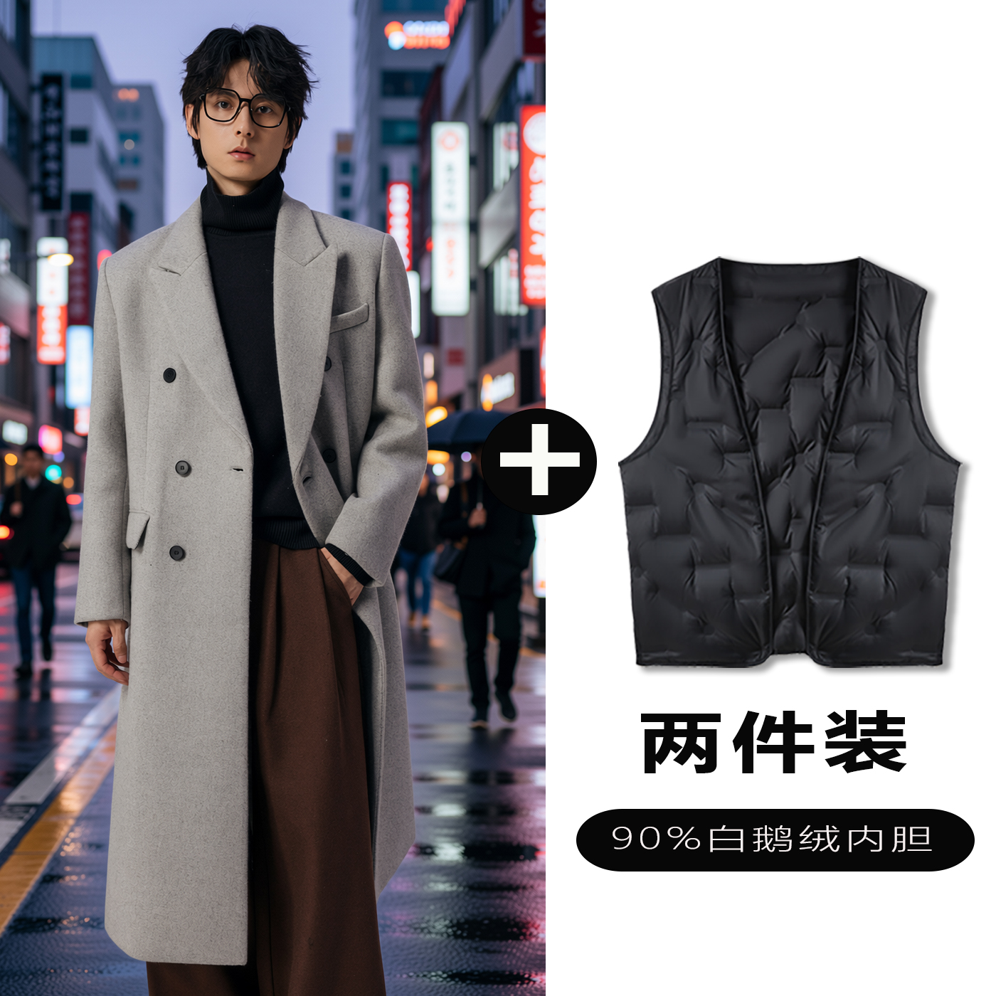 w2x羊毛呢大衣可选90白鹅羽绒服内胆男士韩版气质双排扣西装外套