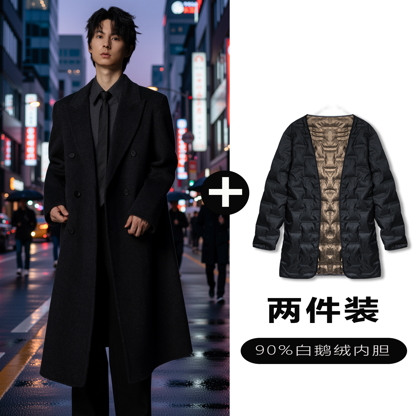 w2x羊毛呢大衣可选90白鹅羽绒服内胆新款商务休闲双面呢西装外套