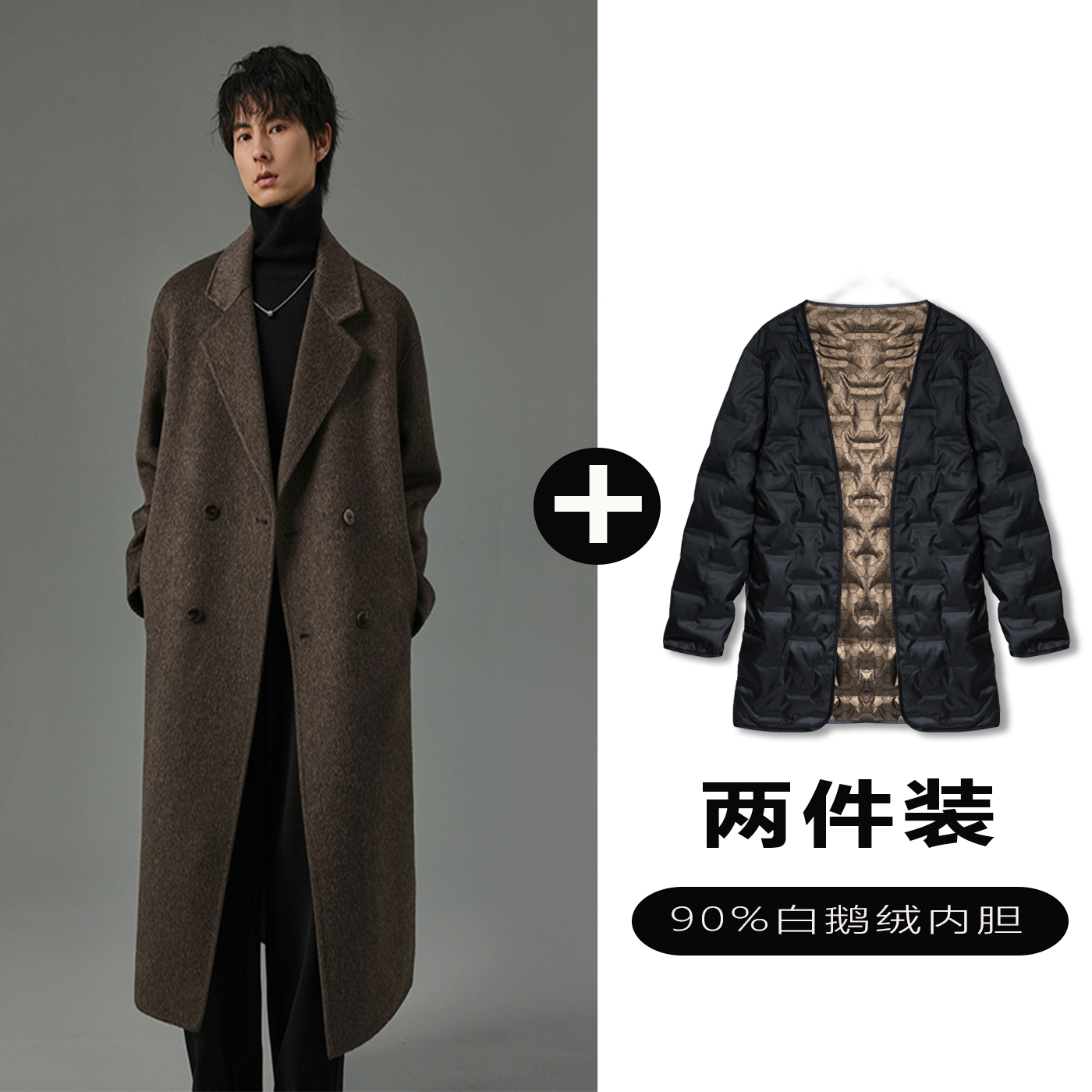 w2x羊毛呢大衣可选90白鹅羽绒服内胆男士中长款过膝西装风衣外套