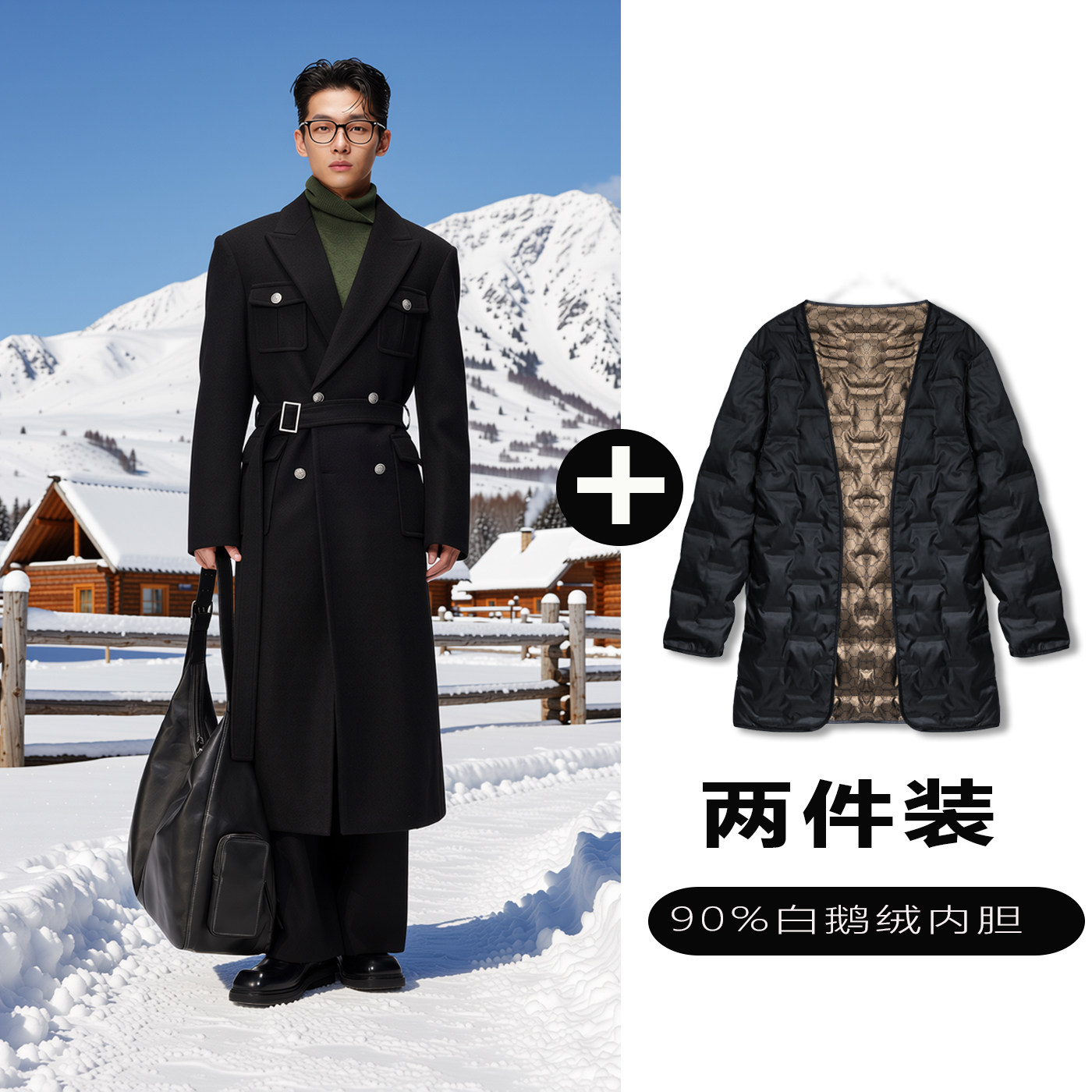 w2x毛呢大衣可选90白鹅羽绒服内胆冬季防寒保暖风衣外套男高级感