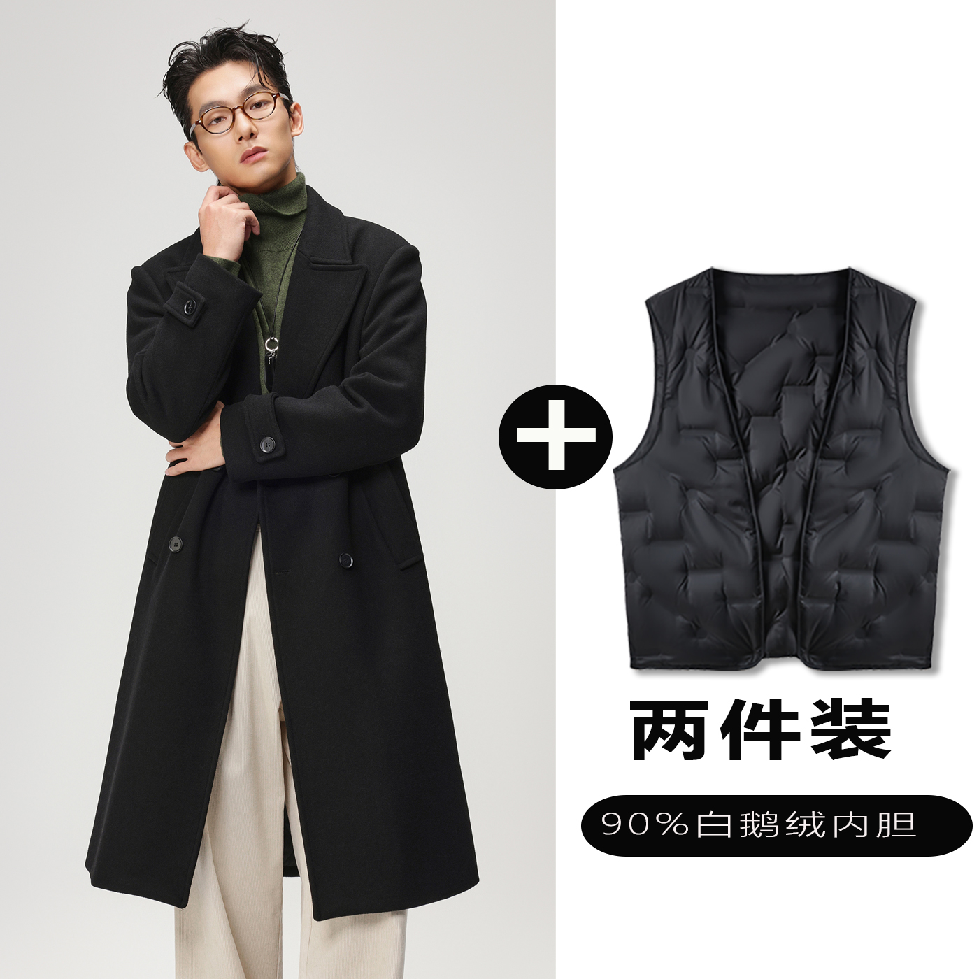 w2x羊毛大衣可选90白鹅羽绒服内胆冬季时尚保暖中长款西装外套男