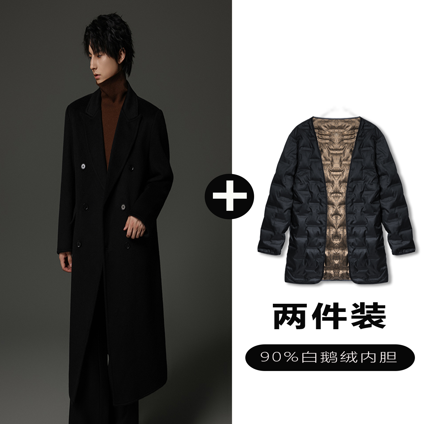 w2x羊毛呢大衣可选90白鹅羽绒服内胆秋冬正肩英伦风双面呢外套潮