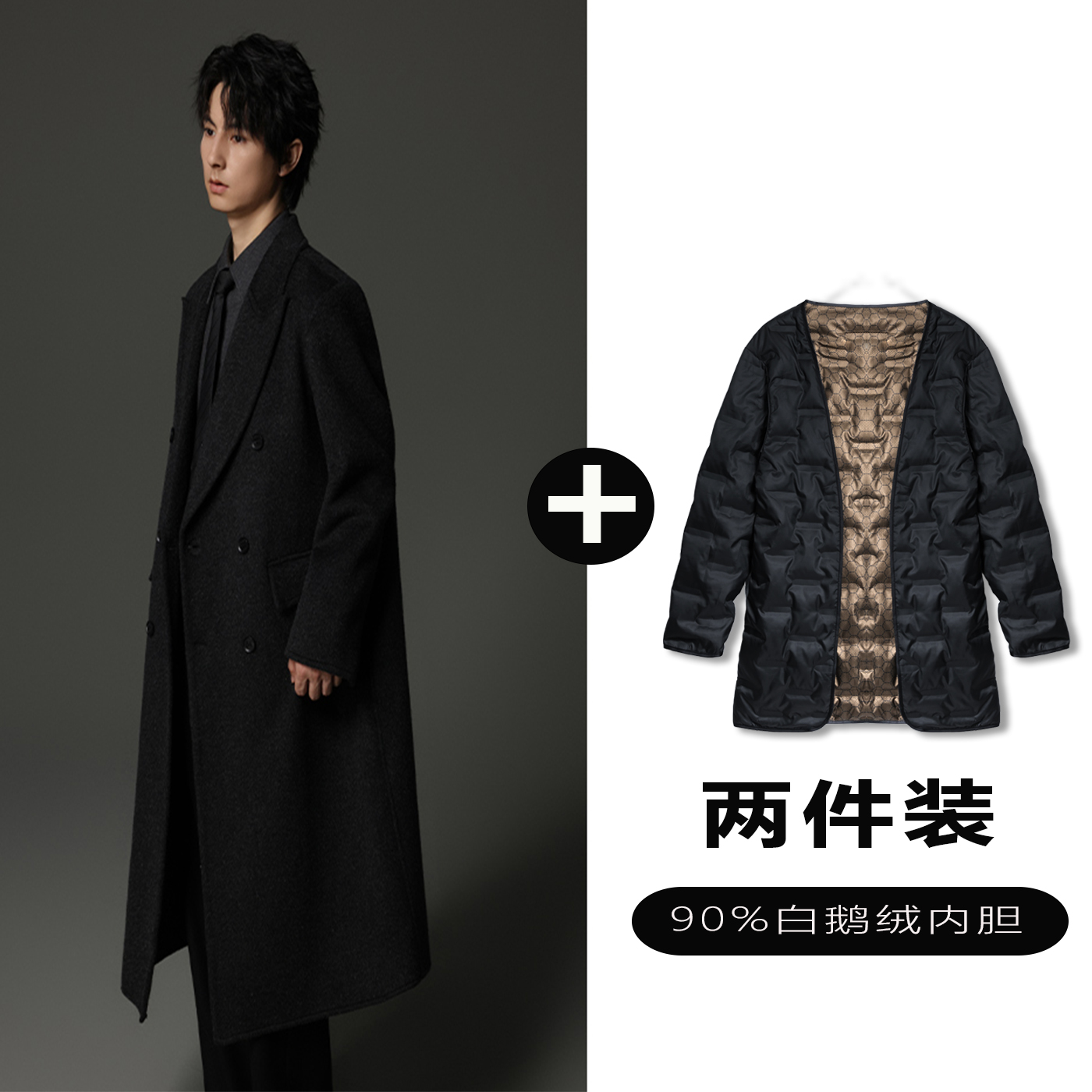 w2x全羊毛呢大衣可选90白鹅羽绒服内胆加厚中长款高端双面呢外套