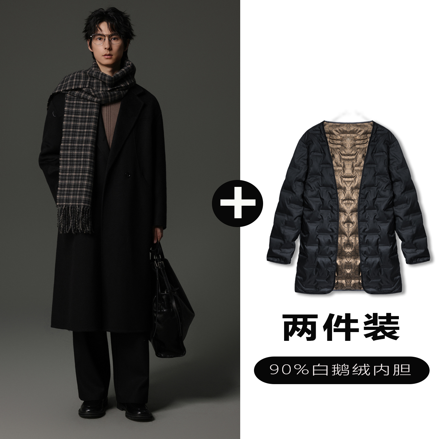 w2x羊毛呢大衣可选90白鹅羽绒服内胆秋冬高端设计感双面呢外套潮