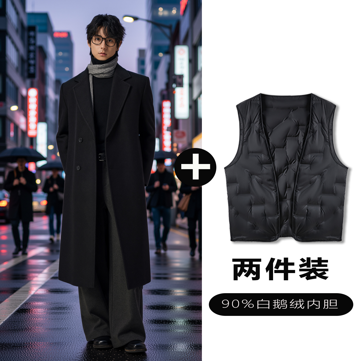 w2x毛呢大衣可选90白鹅羽绒服内胆2025新款时尚中长款过膝外套男