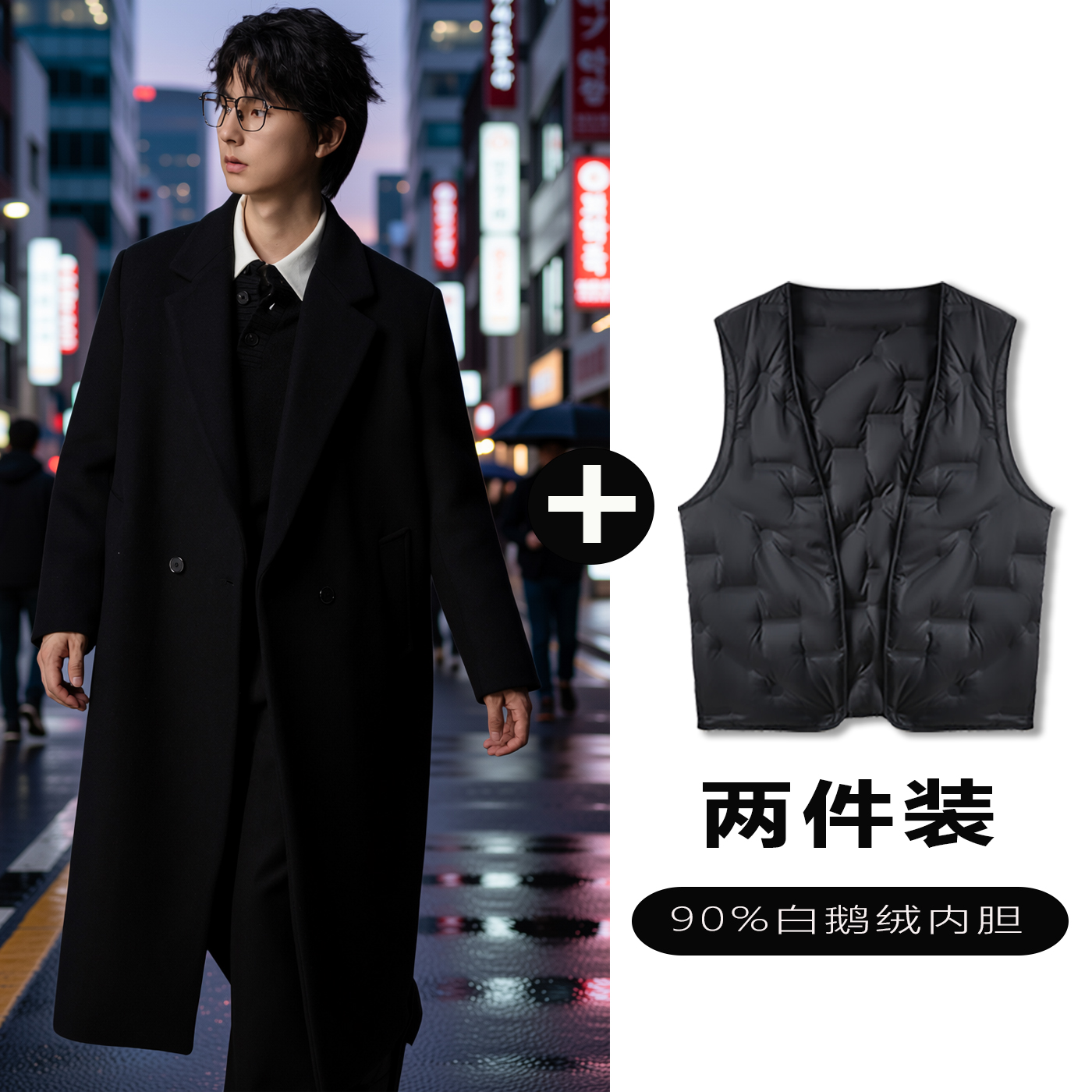 w2x羊毛呢大衣可选90白鹅羽绒服内胆秋冬高端休闲男士西装外套潮