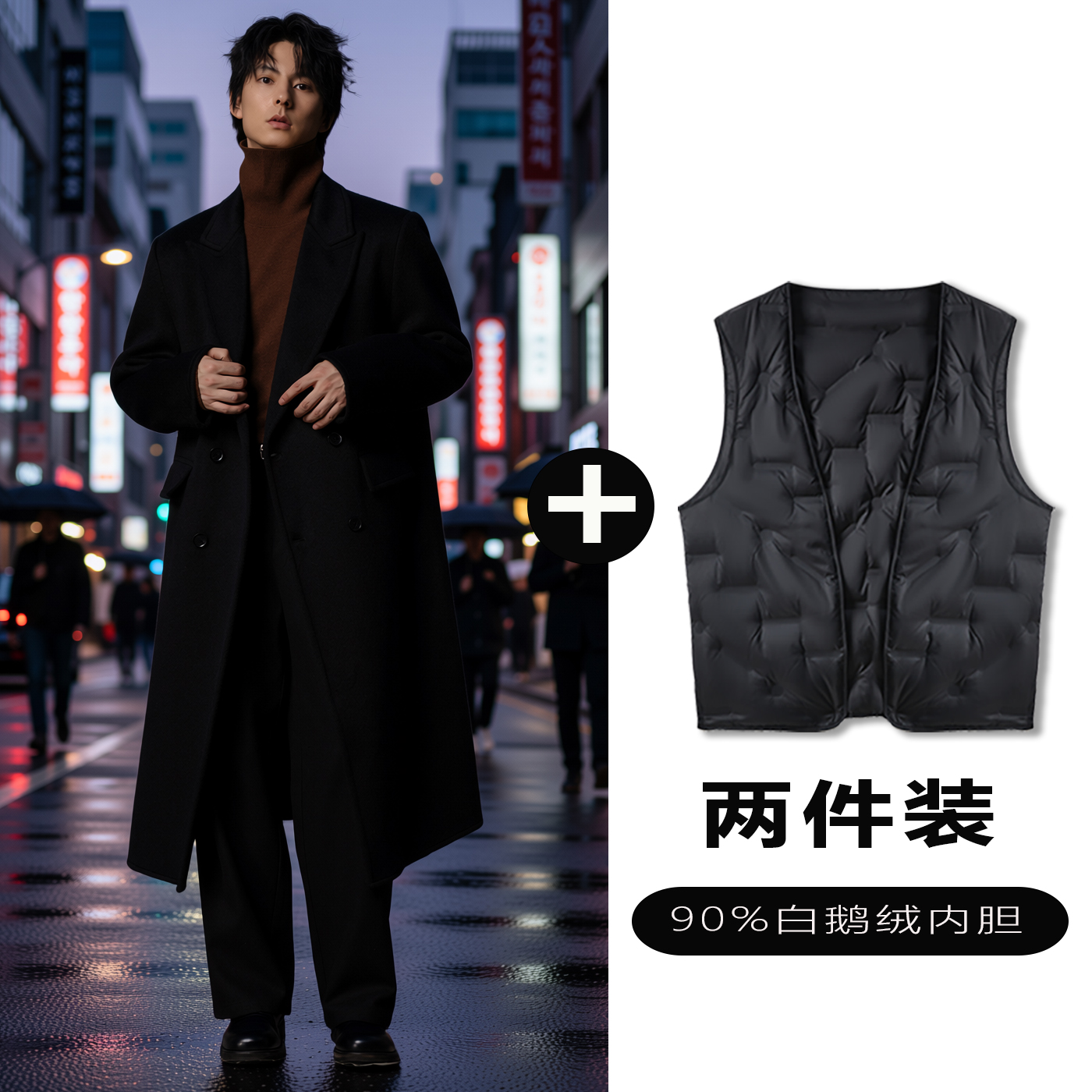 w2x羊毛呢大衣可选90白鹅羽绒服内胆秋冬季高级感潮牌双面呢外套