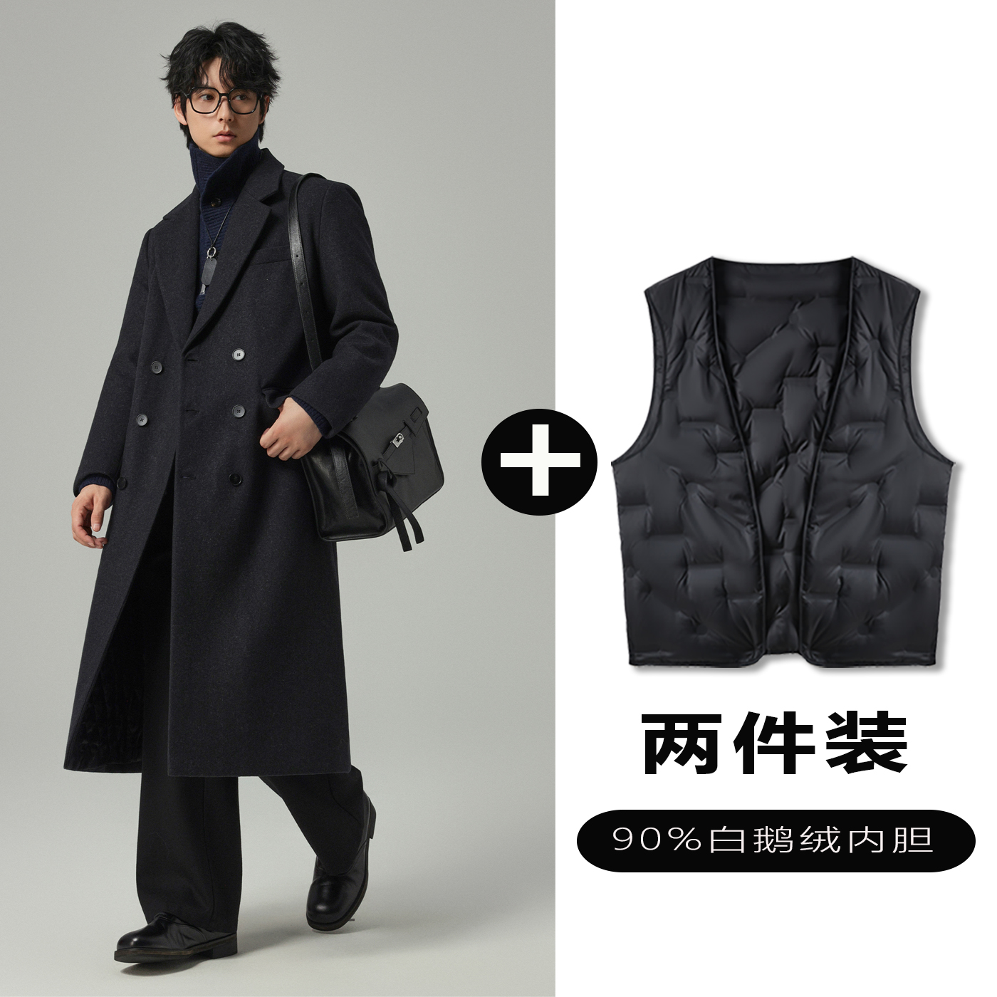 w2x毛呢大衣可选90白鹅羽绒服内胆中长款潮流时尚西装风衣外套男