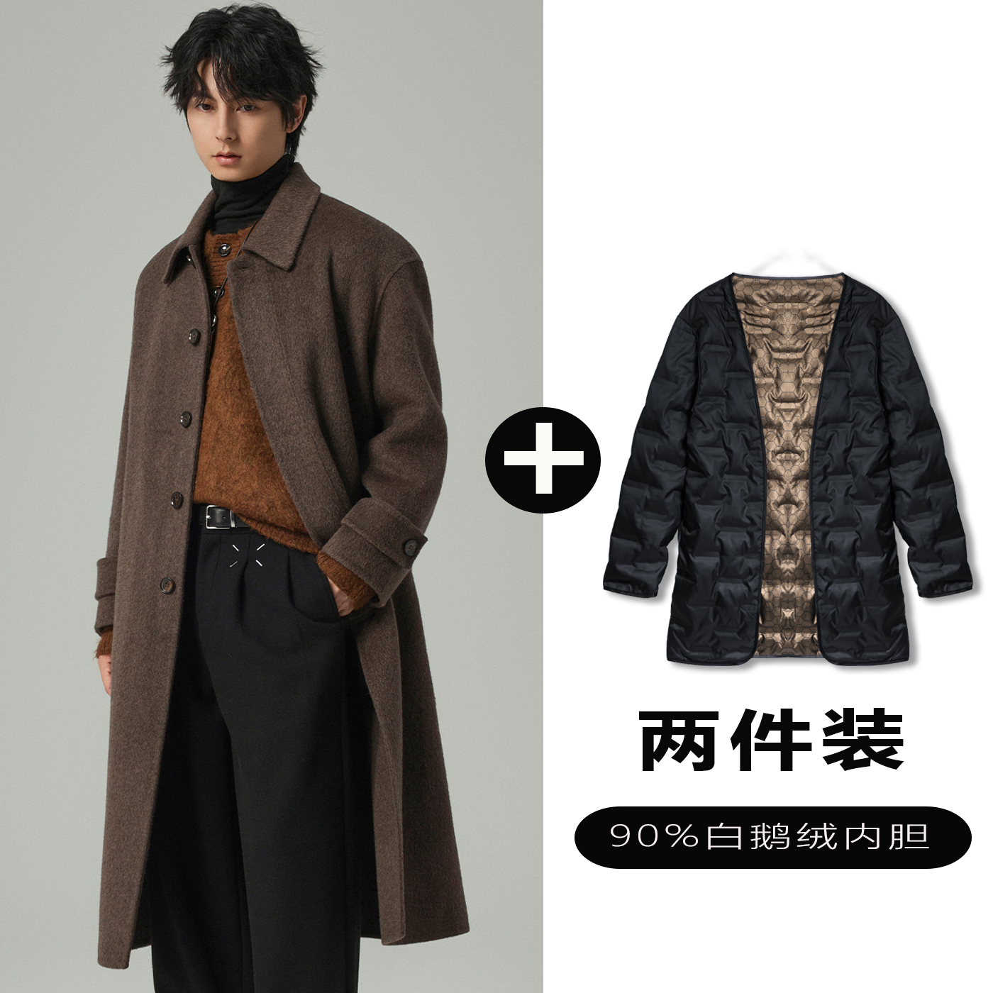 w2x羊毛呢双面呢大衣可选90白鹅羽绒服内胆风衣西装外套加厚保暖