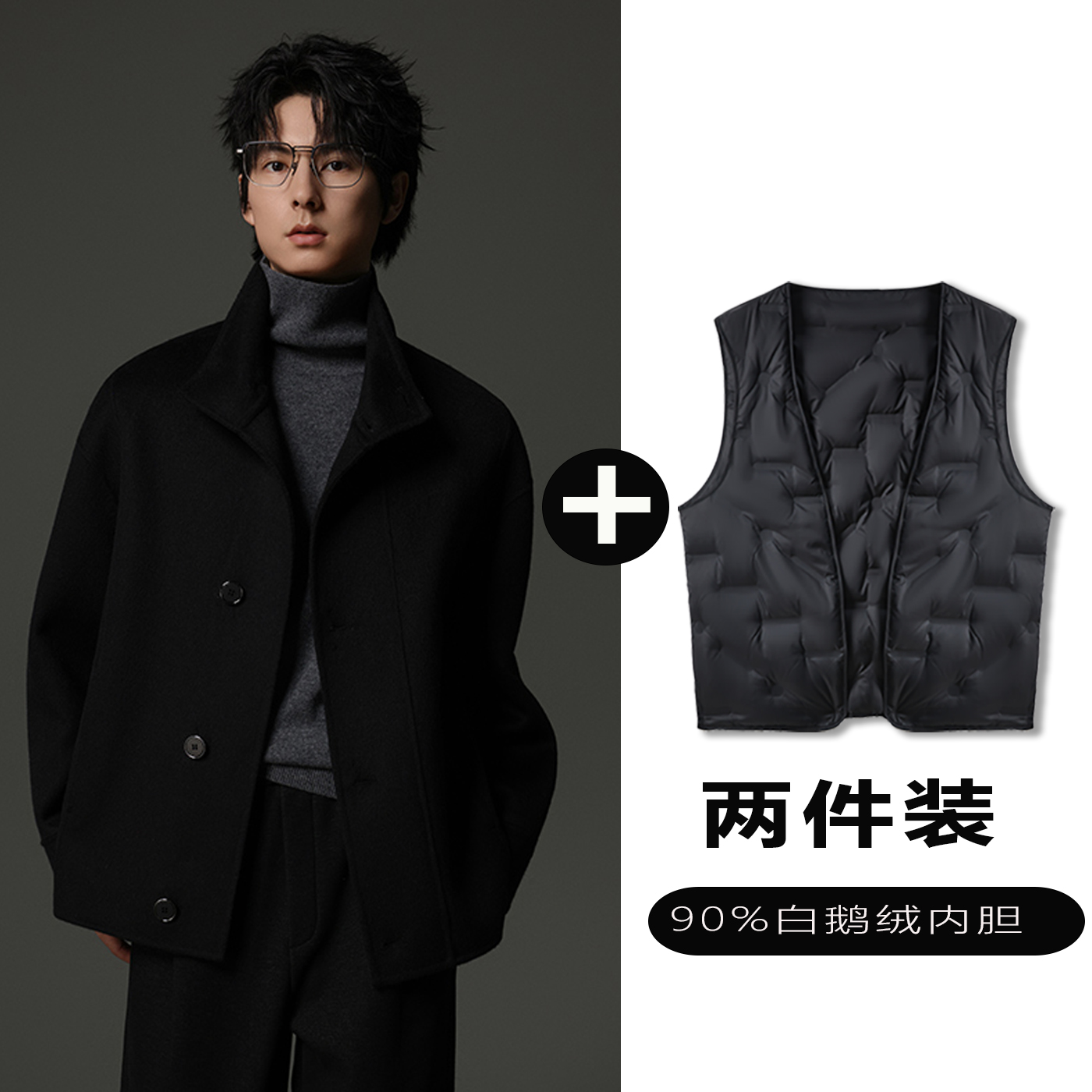 w2x羊毛呢夹克可选90白鹅羽绒服内胆秋冬新款立领高级感痞帅外套