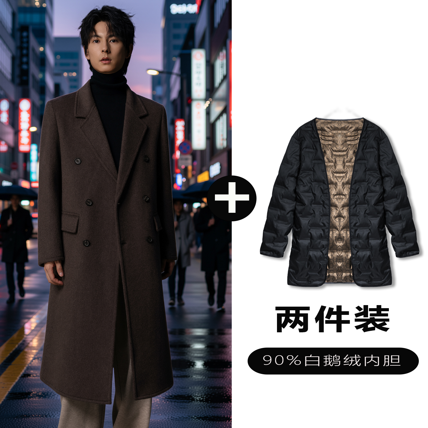 w2x羊毛呢大衣可选90白鹅羽绒服内胆时尚休闲简约秋冬保暖外套男