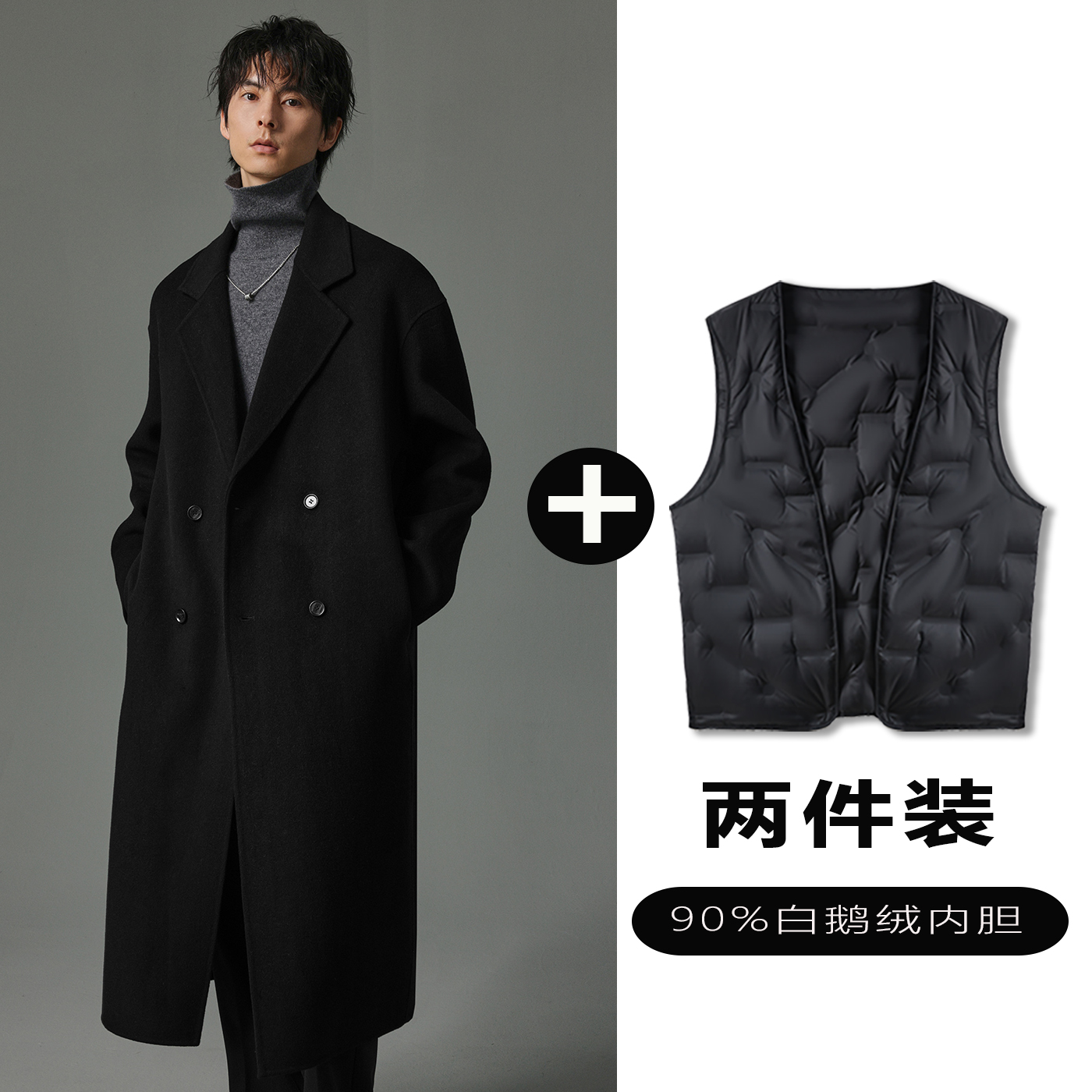 w2x羊毛呢大衣可选90白鹅羽绒服内胆秋冬男装时尚潮流双排扣外套