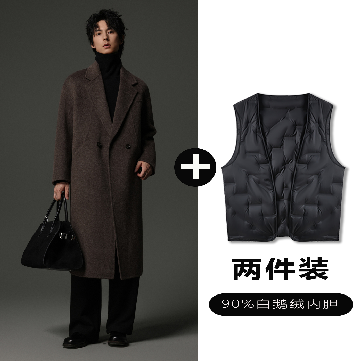 w2x羊毛呢大衣可选90白鹅羽绒服内胆轻奢高端双面呢西装风衣外套