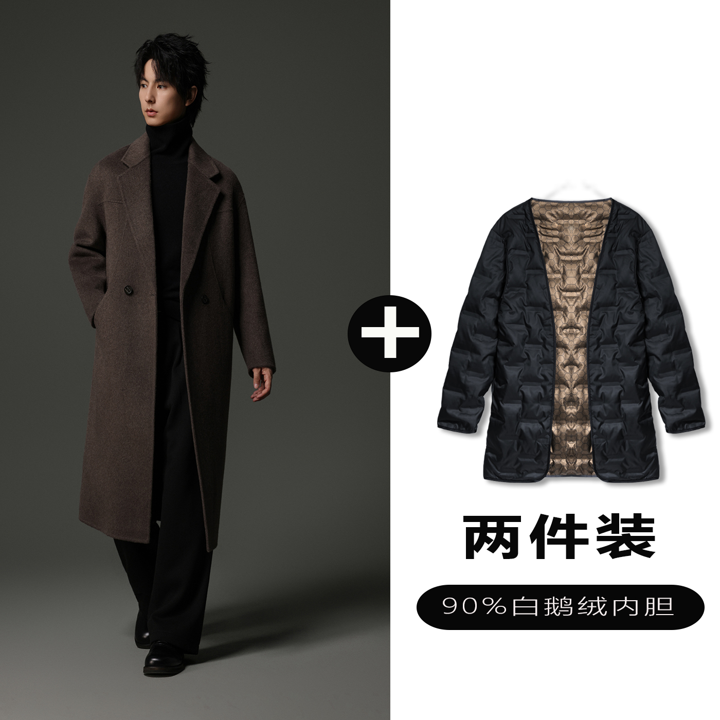 w2x羊毛呢大衣可选90白鹅羽绒服内胆秋冬潮流双面呢双排扣外套男