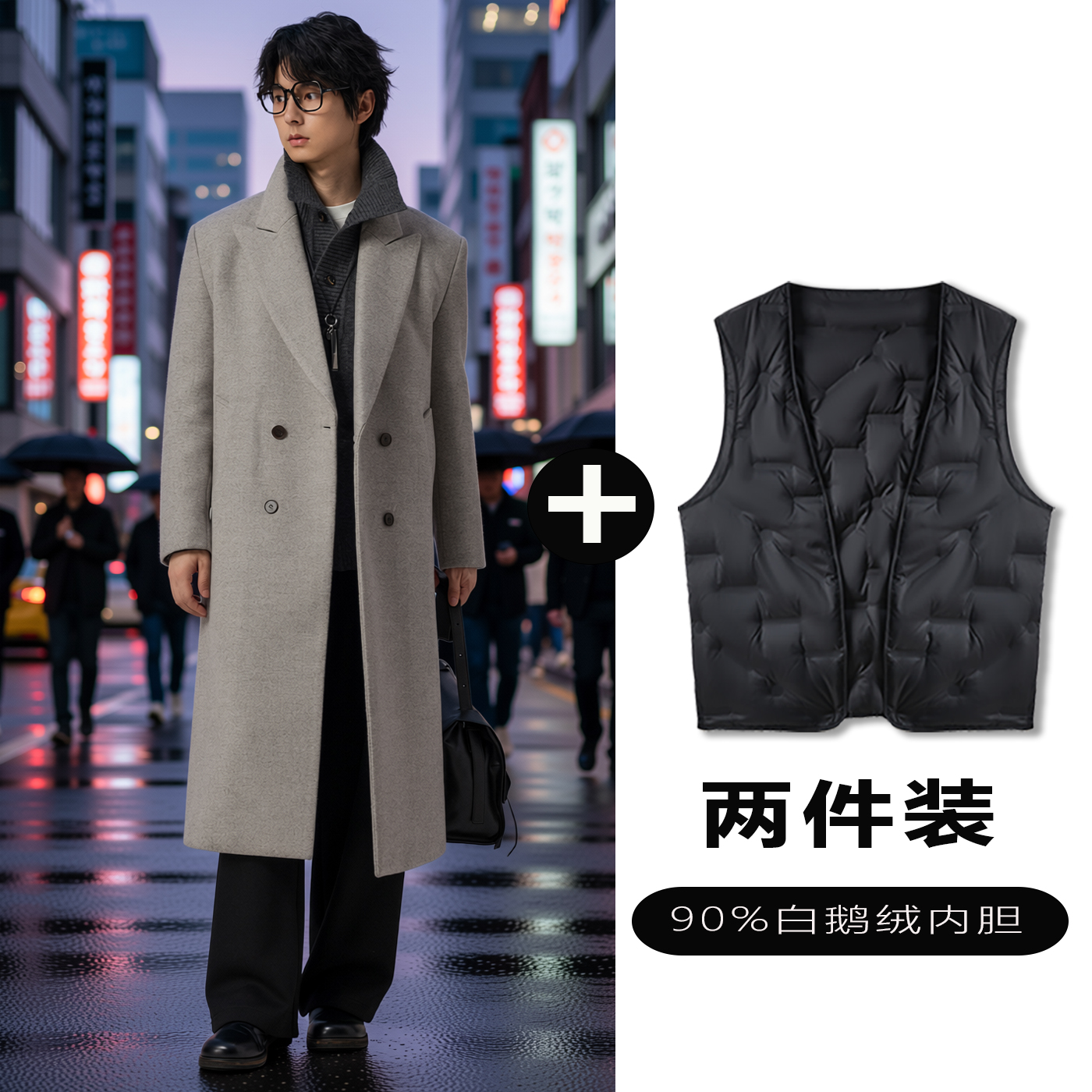 w2x毛呢大衣可选90白鹅羽绒服内胆潮牌设计感双排扣商务西装外套