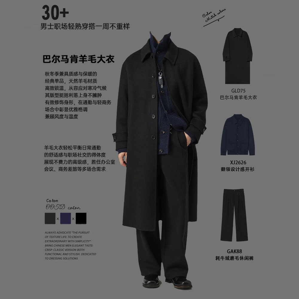 w2x羊毛呢外套加厚秋冬季新款双面呢男装中长款风衣冬装呢子大衣