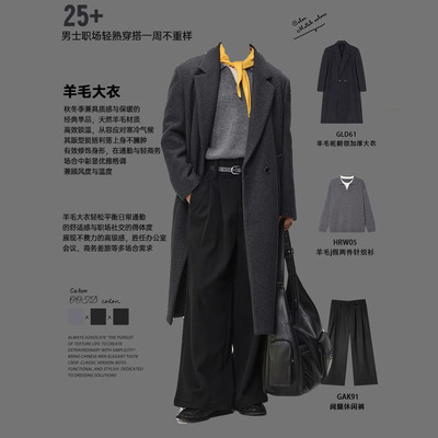 w2x羊毛呢大衣男秋冬季时尚中长款单面呢子外套保暖男士风衣西装