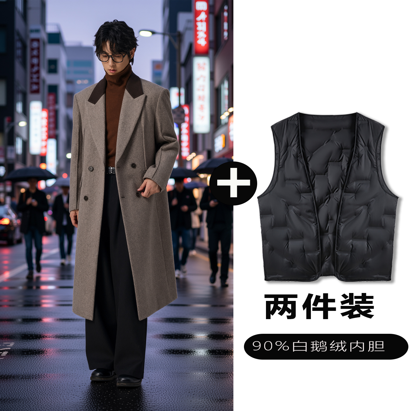 w2x毛呢大衣可选90白鹅羽绒服内胆冬季新款时尚休闲西装风衣外套