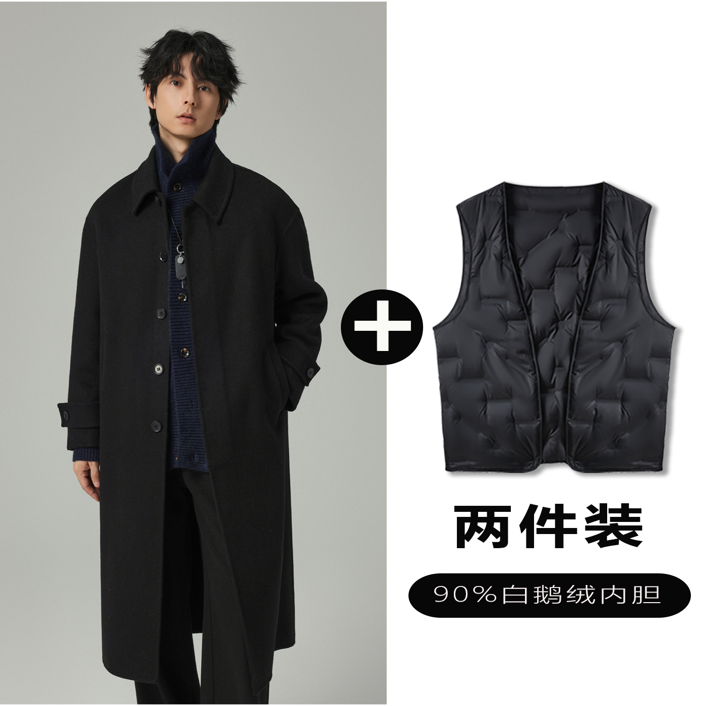 w2x羊毛呢大衣可选90白鹅羽绒服内胆秋冬高端双面呢西装风衣外套