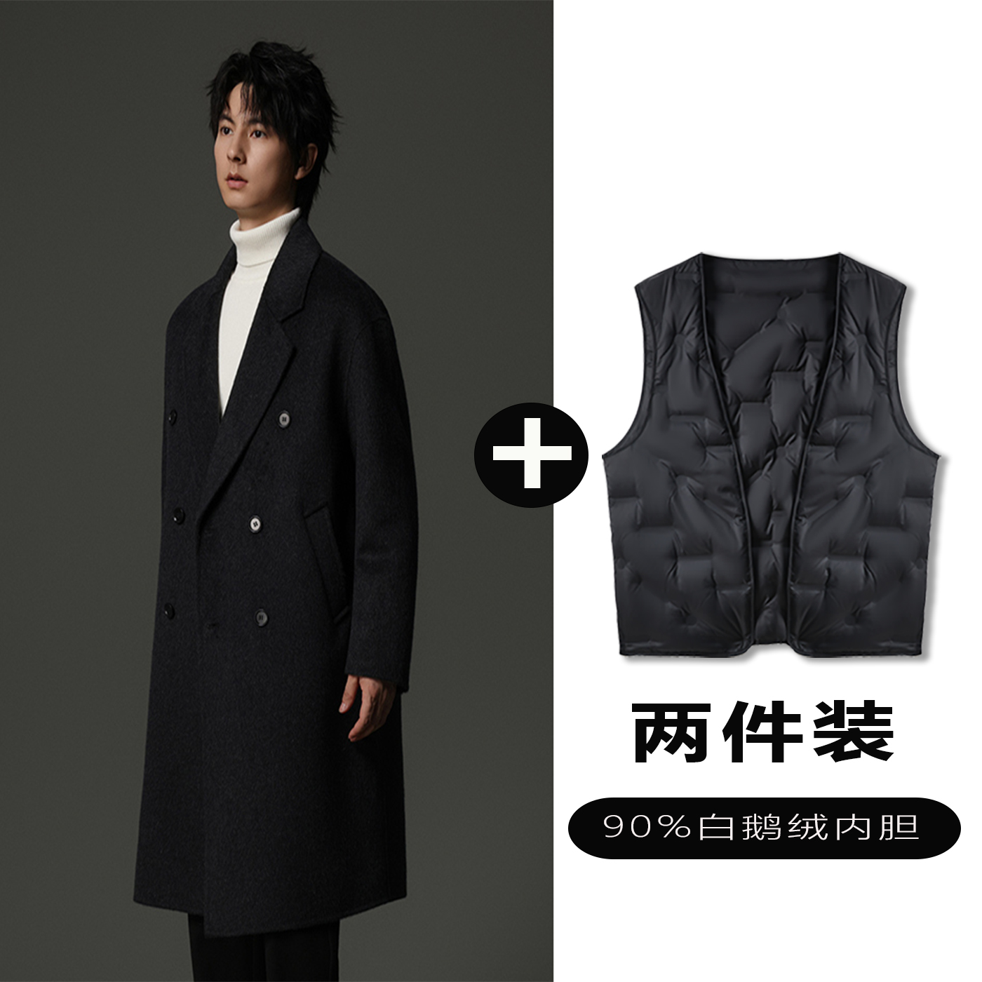 w2x羊毛呢大衣可选90白鹅羽绒服内胆加厚秋冬双面呢西装风衣外套