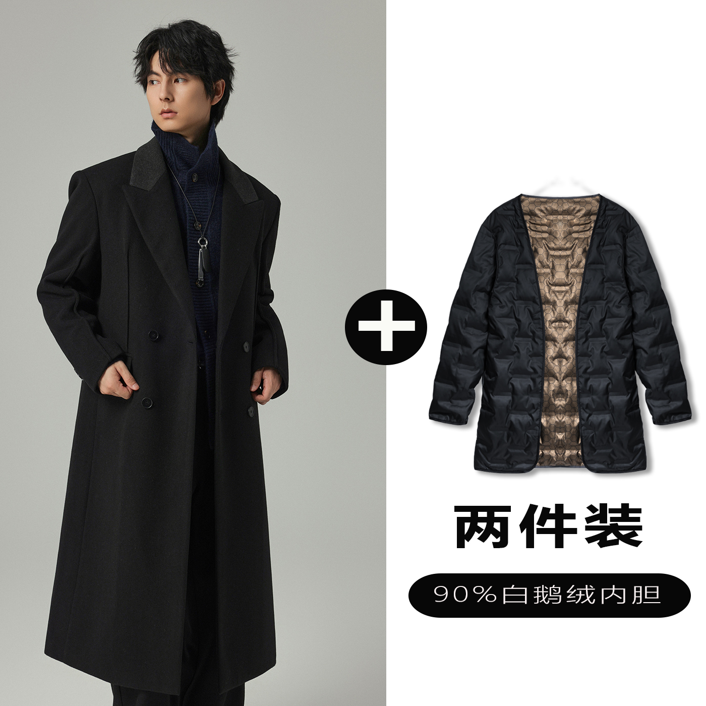 w2x呢子大衣可选90白鹅羽绒服内胆秋冬轻奢中长款风衣西装外套潮