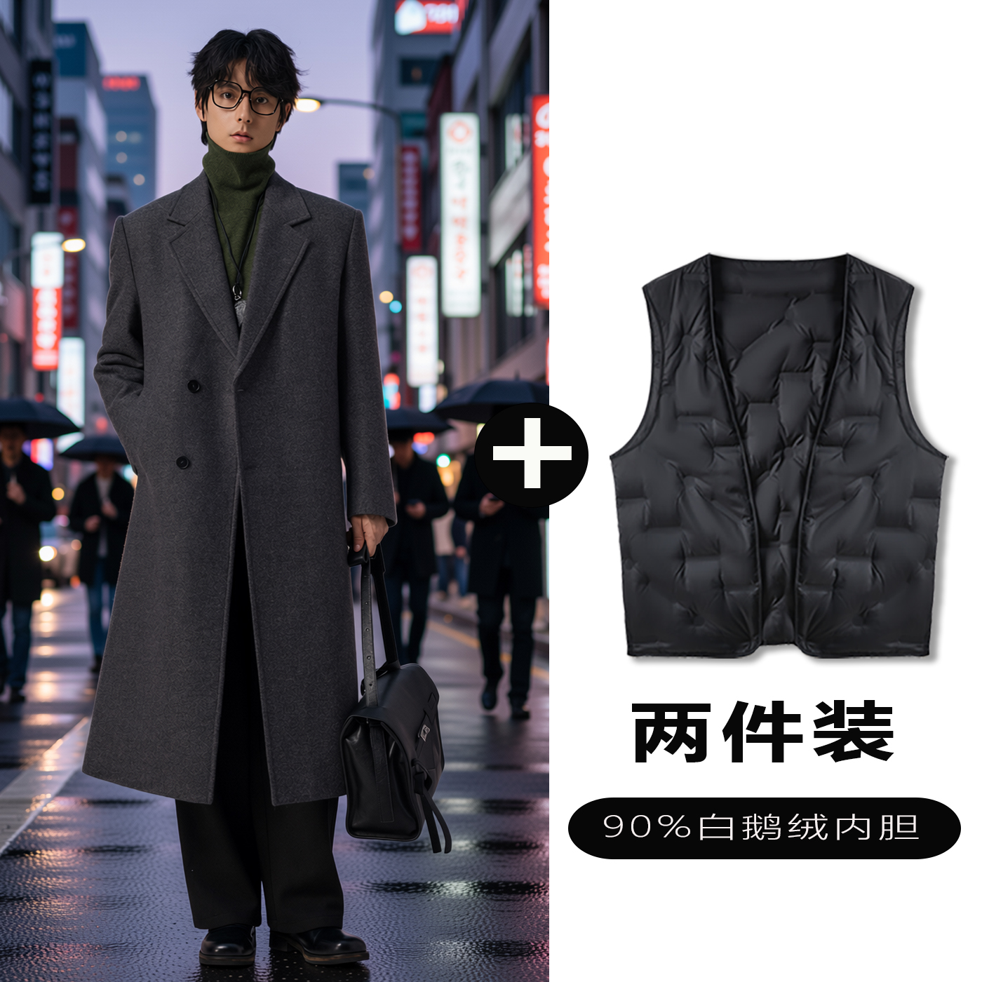 w2x毛呢大衣可选90白鹅羽绒服内胆高端大气上档次男士西装外套潮