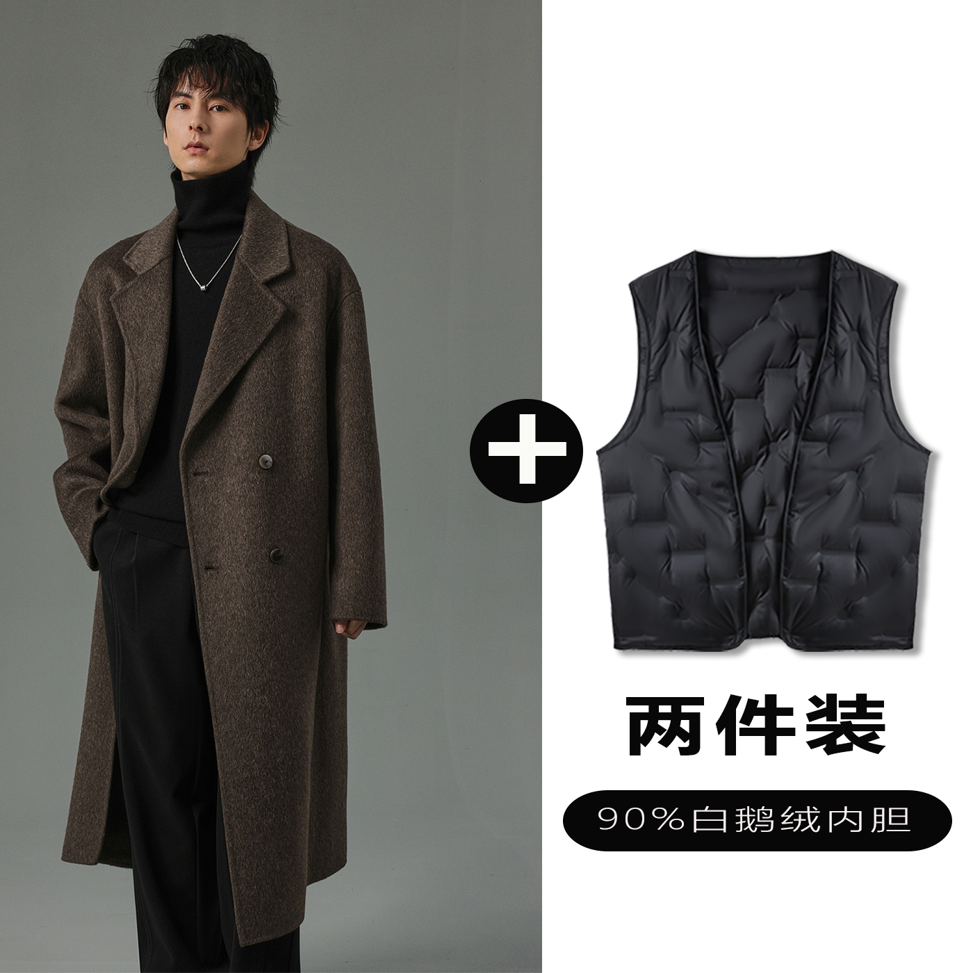 w2x羊毛呢大衣可选90白鹅羽绒服内胆秋冬高级感中长款西服外套男