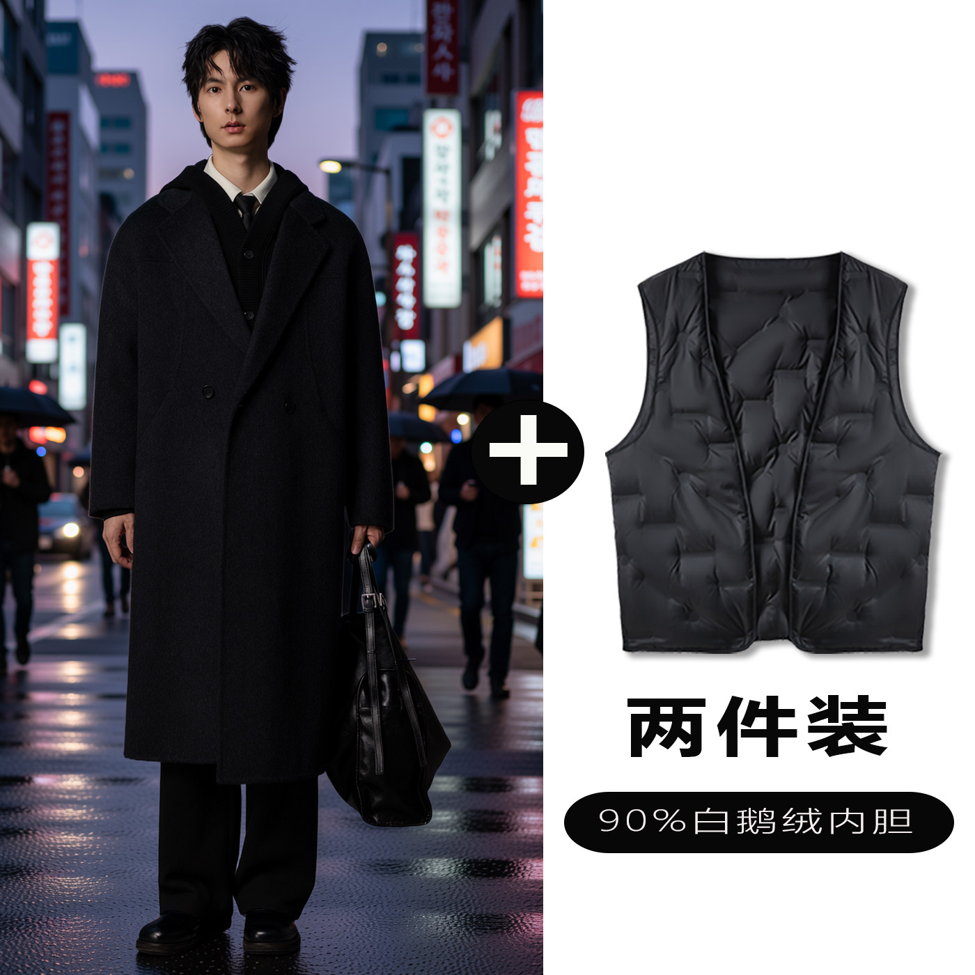 w2x羊毛呢大衣可选90白鹅羽绒服内胆秋冬高端潮牌双面呢西装外套