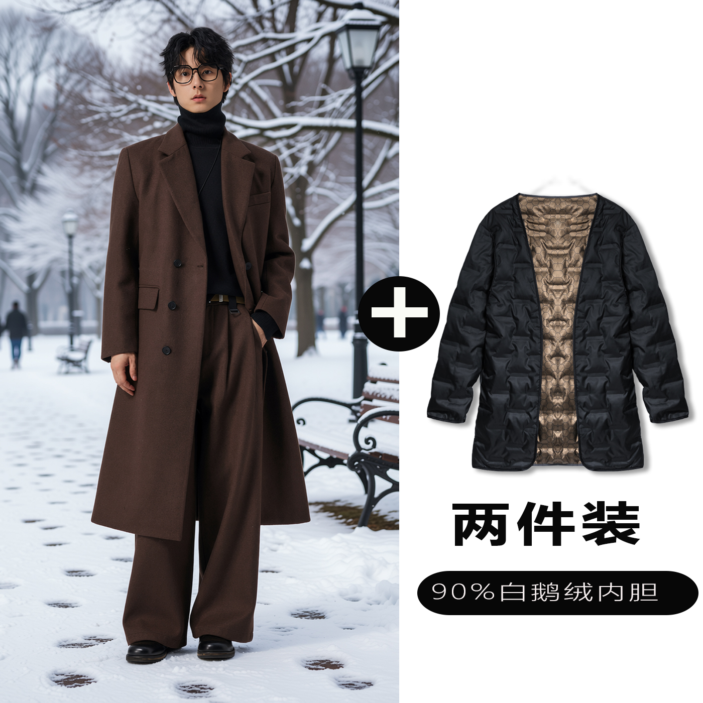 w2x羊毛呢大衣可选90白鹅羽绒服内胆高端潮牌加厚保暖呢子外套男