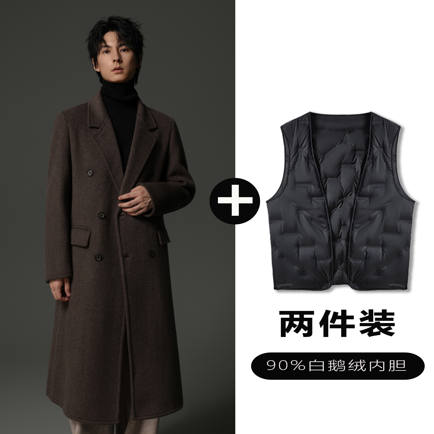 w2x羊毛呢大衣可选90白鹅羽绒服内胆秋冬中长款过膝西装风衣外套