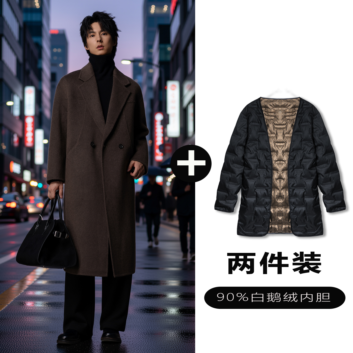 w2x羊毛呢大衣可选90白鹅羽绒服内胆秋冬新款通勤百搭双面呢外套