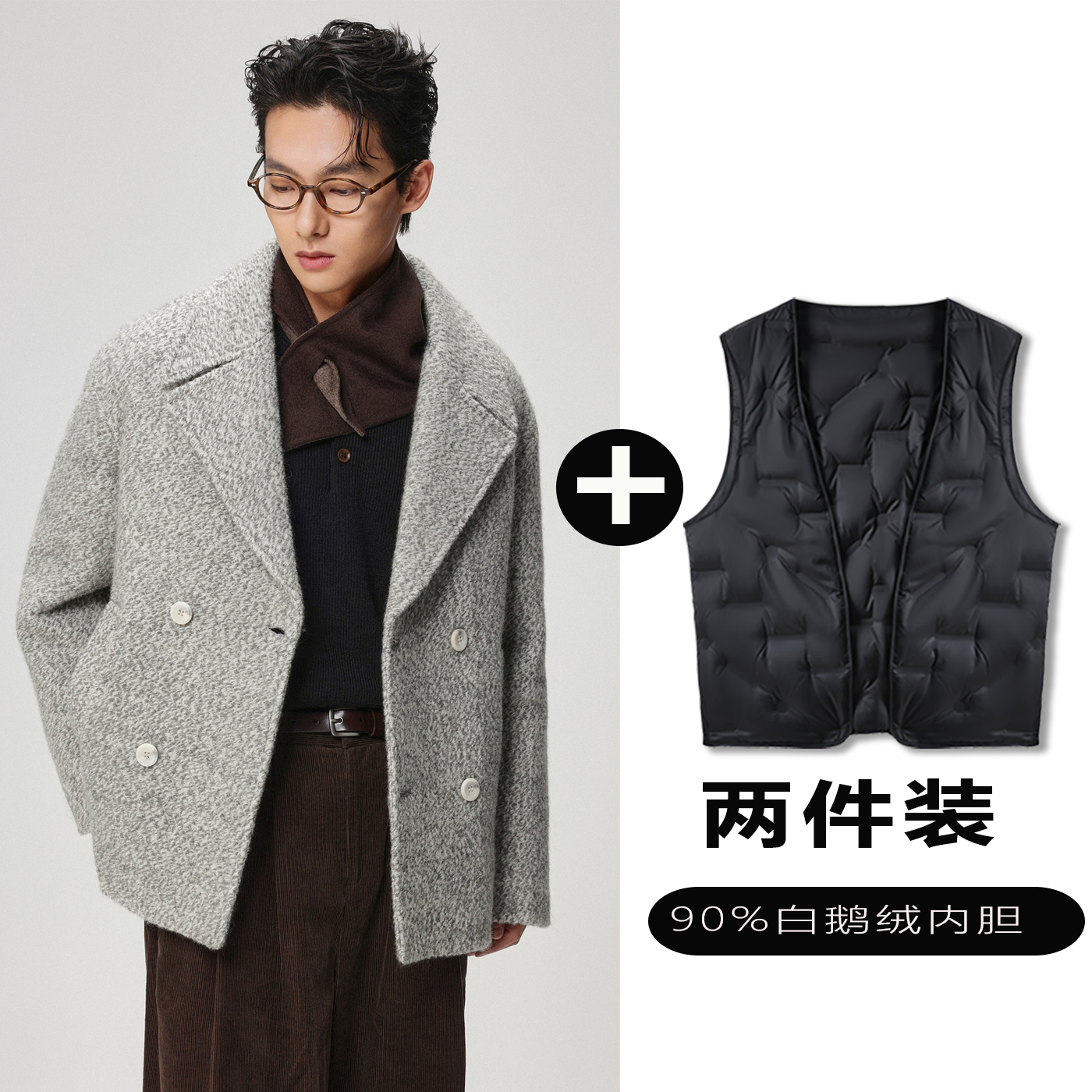 w2x羊毛大衣可选90白鹅羽绒服内胆轻奢高级感痞帅西装外套男装冬