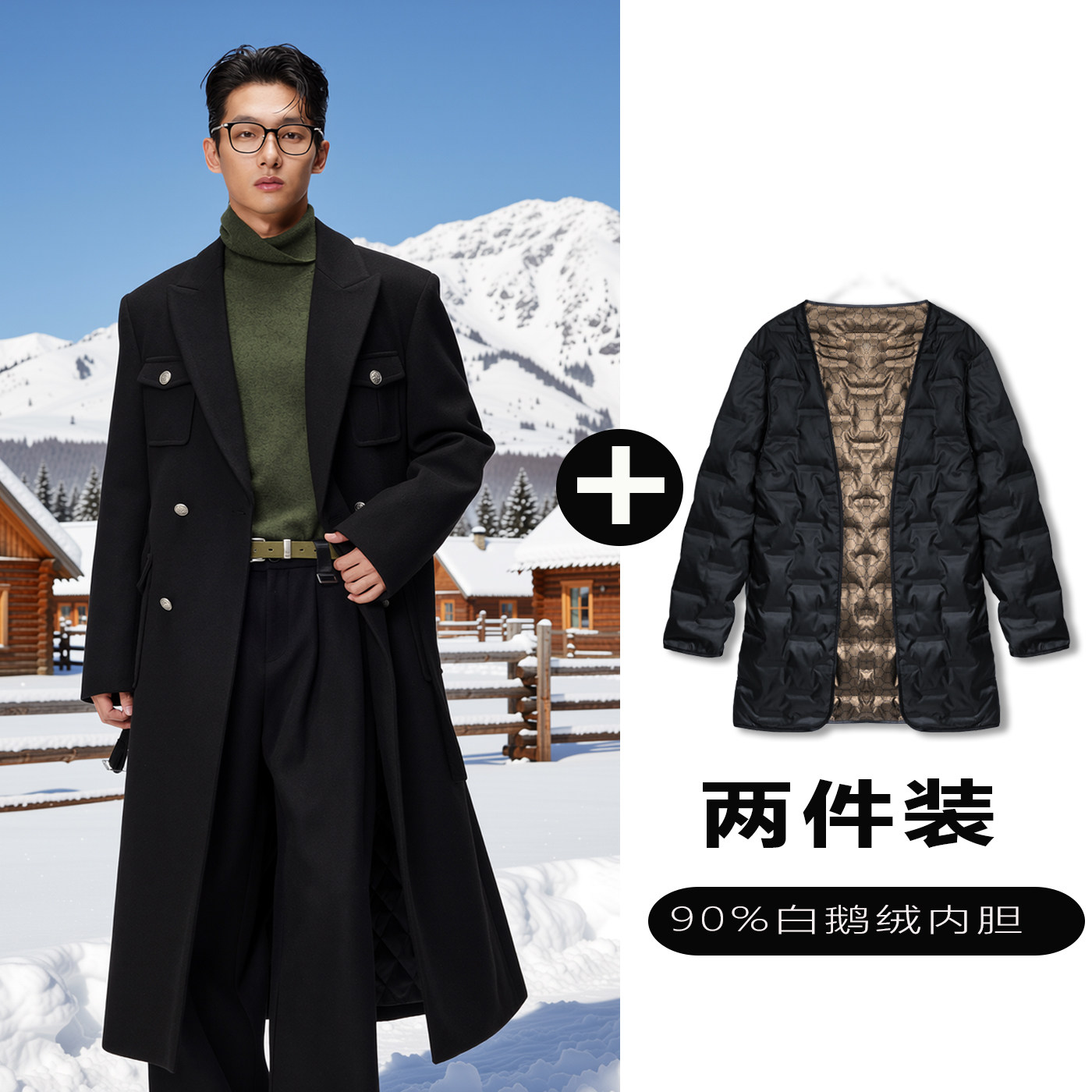 w2x毛呢大衣可选90白鹅羽绒服内胆复古英伦风风衣外套男冬装厚款