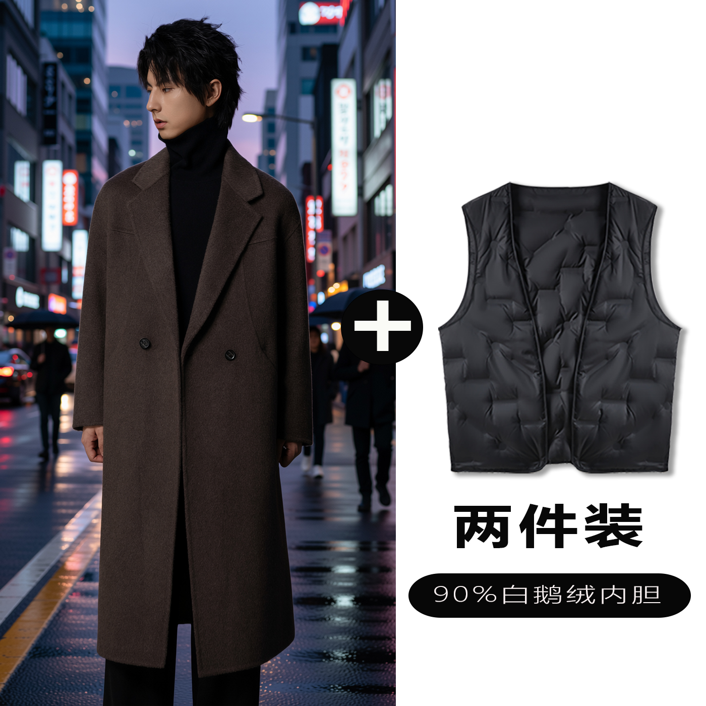 w2x羊毛呢大衣可选90白鹅羽绒服内胆2025新款高级感潮牌西装外套