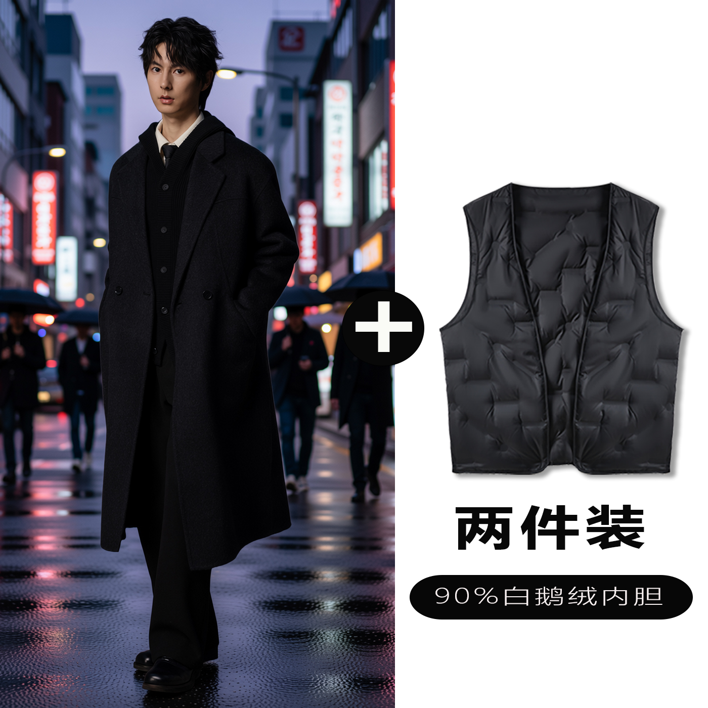 w2x羊毛呢大衣可选90白鹅羽绒服内胆秋冬中长款加厚双面呢外套男