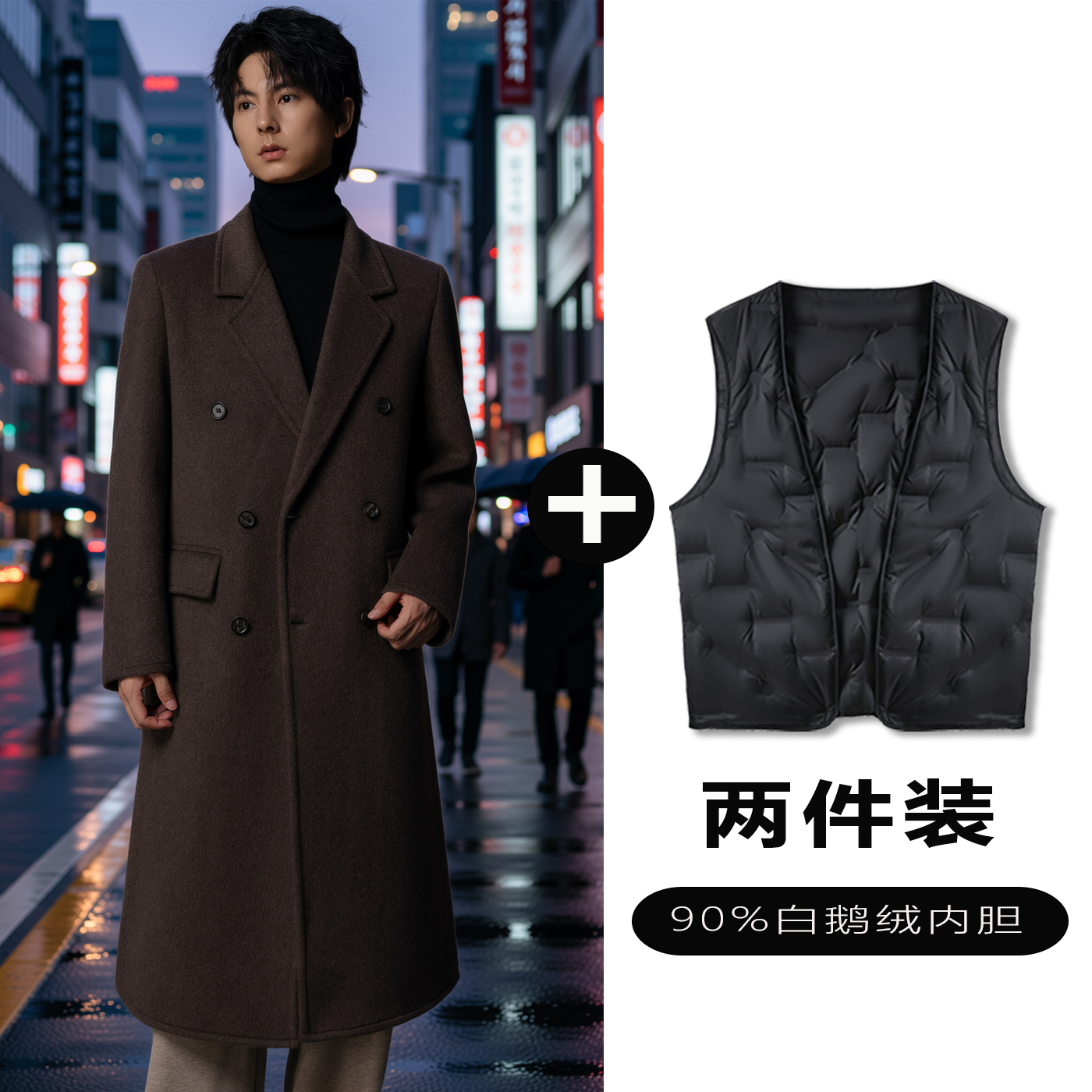 w2x羊毛呢大衣可选90白鹅羽绒服内胆秋冬复古老钱风中长款外套男