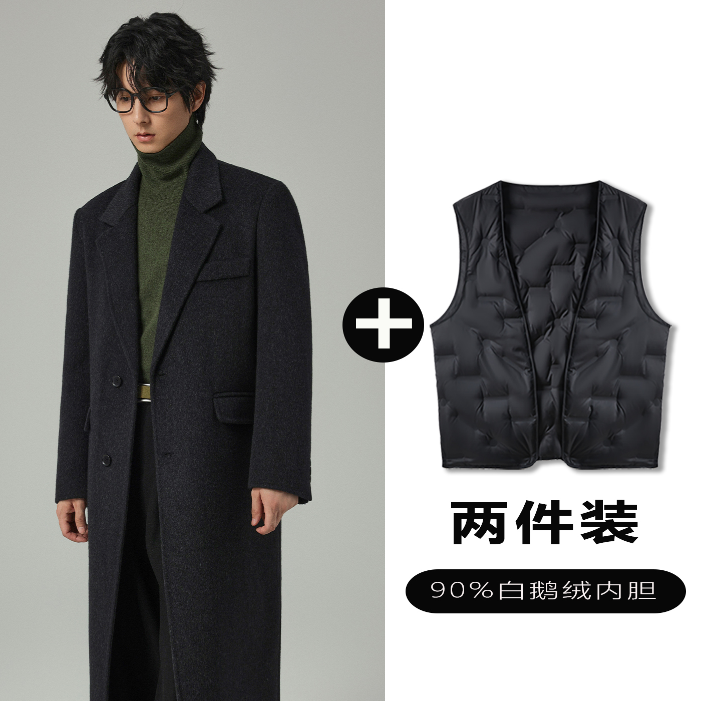 w2x羊毛双面呢大衣可选90白鹅羽绒服内胆韩版加厚西装风衣外套潮