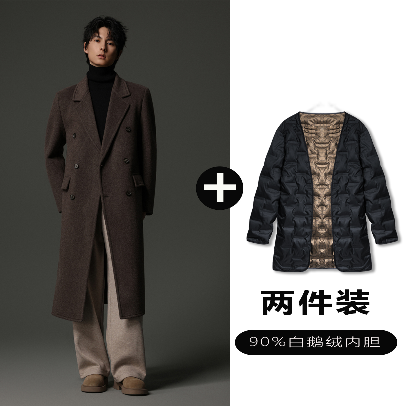 w2x羊毛呢大衣可选90白鹅羽绒服内胆秋冬加厚时尚保暖双排扣外套