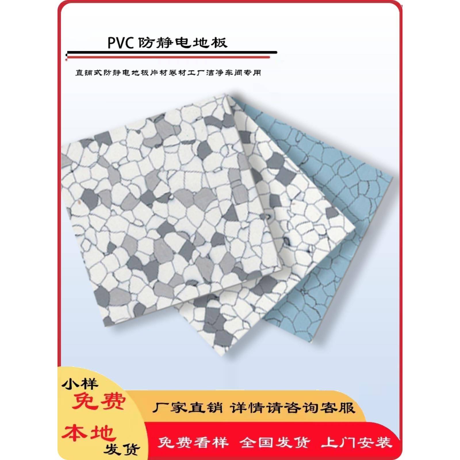 防静电地板PVC塑胶革垫2mm片材卷材直铺同质透心医院专用石塑地垫
