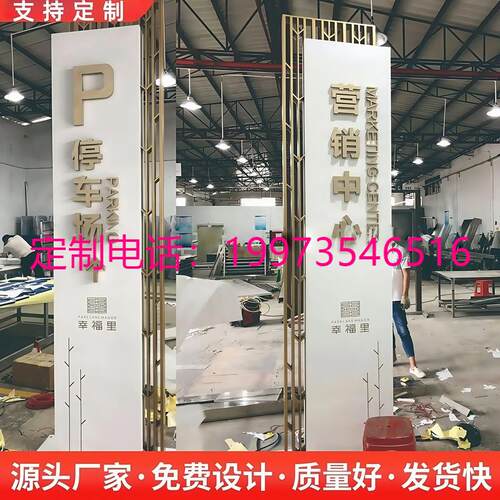 导视牌医院定制精神堡垒不锈钢导视牌指示牌发光导视牌户外标识牌