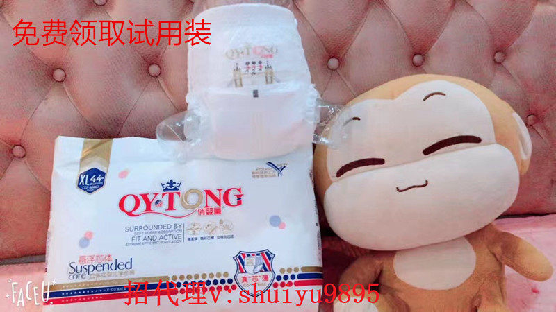 俏婴童拉拉裤纸尿裤免费试用装,婴童尿裤,纸尿裤正装,淘宝优惠券,粉丝福利购,淘宝优惠卷