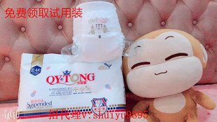 免费试用装 俏婴童拉拉裤 纸尿裤