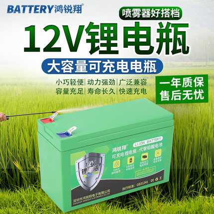 锂电池电动喷雾器蓄电池12V大容量照明灯门禁农用电瓶背负式配件