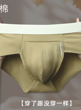 棉质枪弹分离大囊袋男士内裤吸湿排汗纯棉透气弹力底裤三角内裤