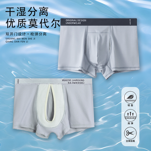 男士内裤夏季莫代尔棉平角裤薄款