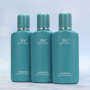 3瓶27元 特价 柔肤乳液男女士化妆品专柜正品 婉丝海洋水藻深度保湿