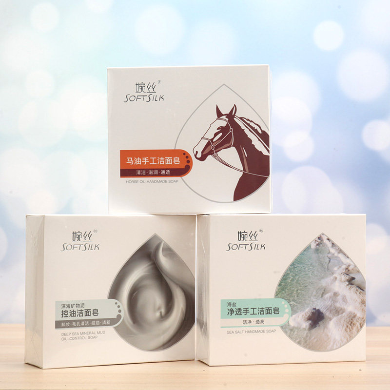 婉丝手工精油洁面香皂正品 马油控油净痘滋养修护沐浴洗手化妆品