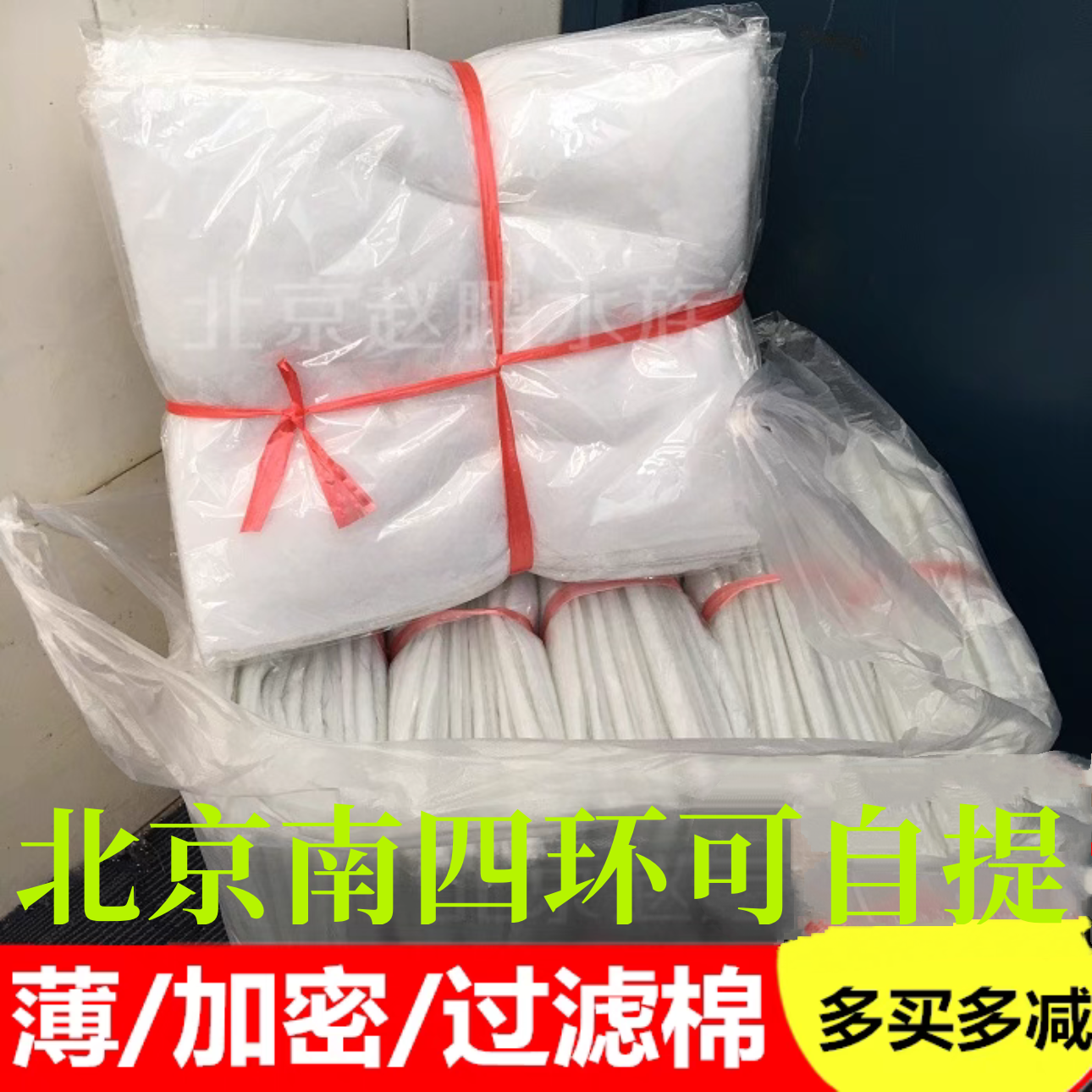 过滤棉薄加密透水性白鱼缸水族箱