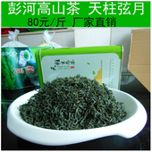 2025新茶安徽绿茶天柱山弦月潜山彭河玄月天柱山茶叶浓香耐泡炒青