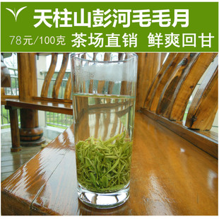 2025新茶安徽绿茶潜山天柱山茶叶手工野茶彭河毛毛月茶非黄山毛峰